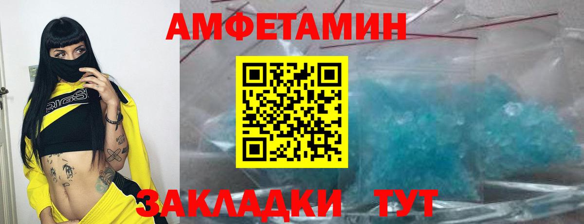 Ачхой-Мартан  АМФ 98%  Амфетамин  Амфетамин  Вход с VPN 