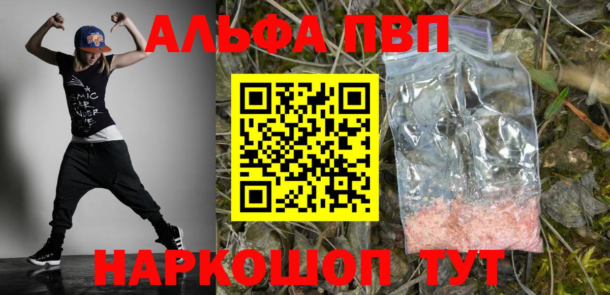 А ПВП кристаллы Ачхой-Мартан