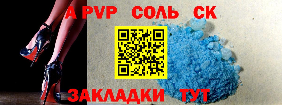 APVP  Вход с VPN  Alpha PVP крисы CK  Ачхой-Мартан  Alpha-PVP мука 