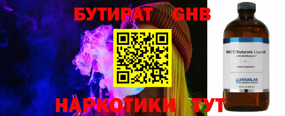 БУТИРАТ вода Ачхой-Мартан