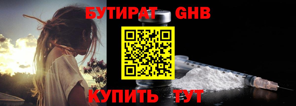 Бутират бутик  Вход с VPN  БУТИРАТ  Ачхой-Мартан 