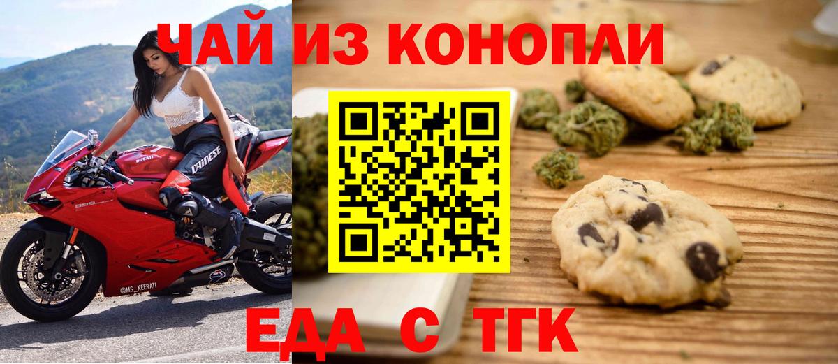 Cannafood марихуана  Вход с VPN  Ачхой-Мартан 