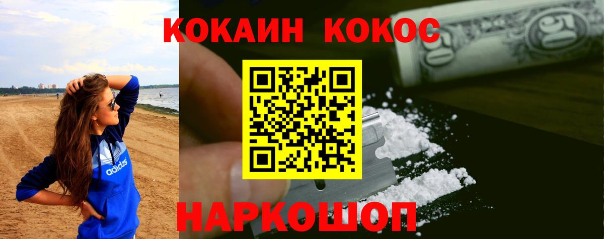 Кокаин 99%  Вход с VPN  Cocaine Колумбийский  Ачхой-Мартан 