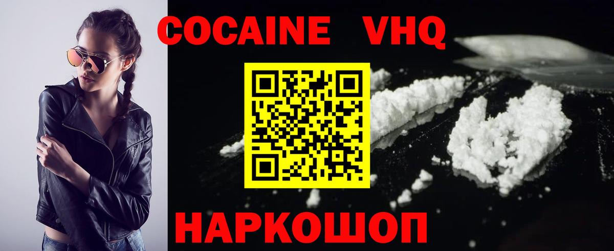 COCAIN 98% Ачхой-Мартан