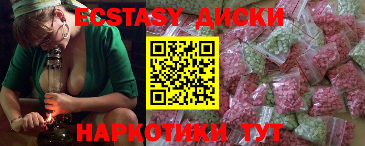 Экстази DUBAI  hydra ссылка  Ачхой-Мартан  Вход с VPN  Экстази 280 MDMA 
