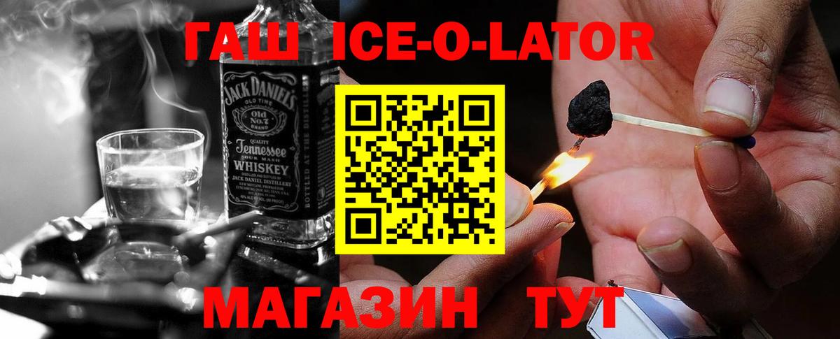 Ачхой-Мартан  ГАШИШ  Вход с VPN  Гашиш Premium 