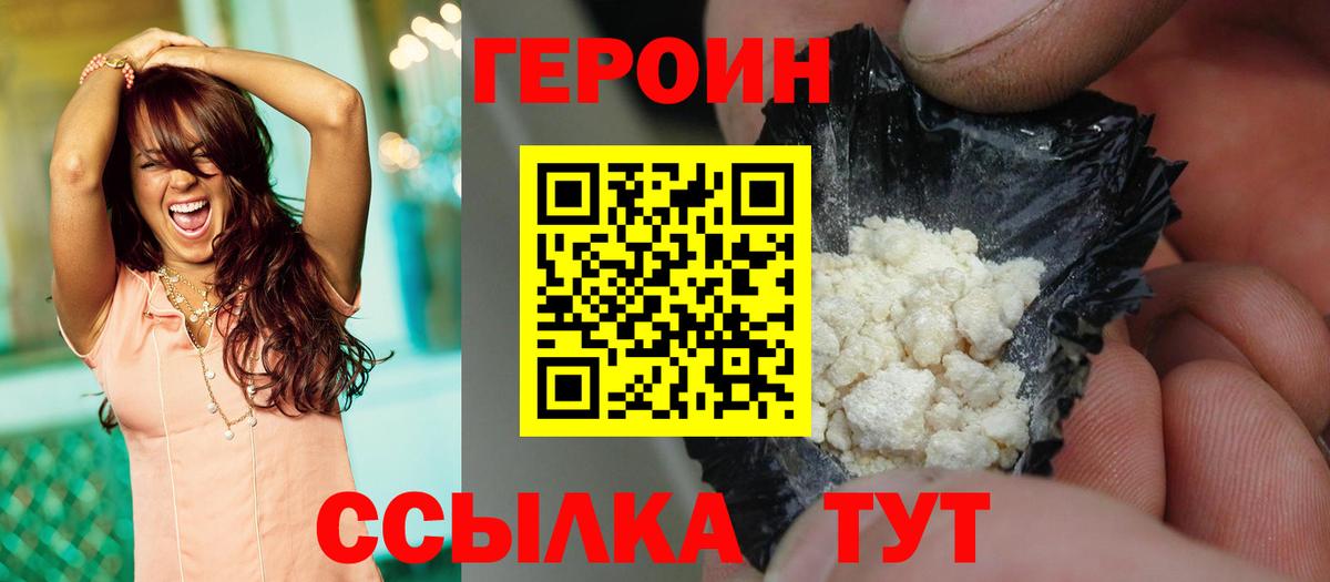 Ачхой-Мартан  Героин VHQ  Вход с VPN 