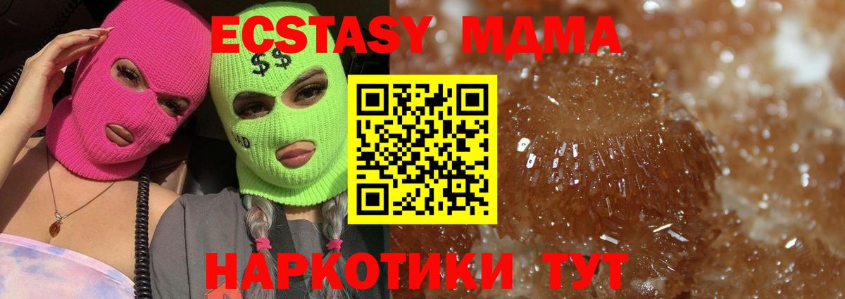 Ачхой-Мартан  МДМА VHQ  МДМА  Вход с VPN  MDMA кристаллы 