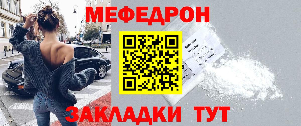 ОМГ ОМГ как зайти  Меф кристаллы  Меф mephedrone  Вход с VPN  Ачхой-Мартан 