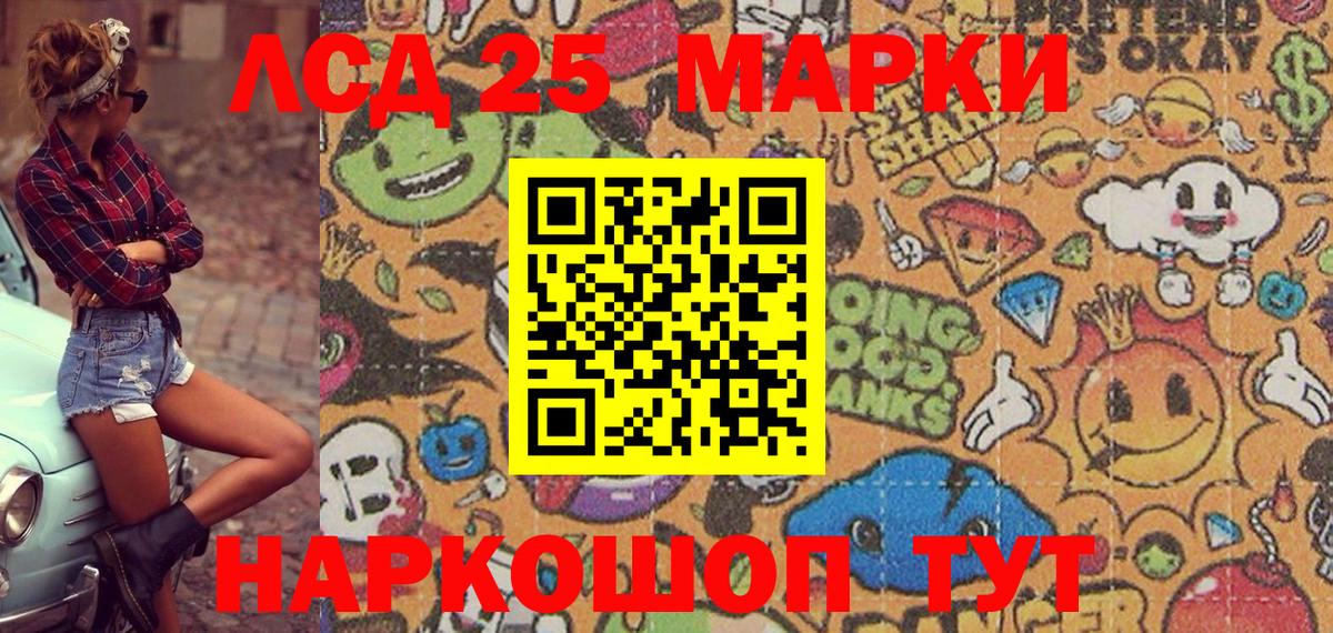 Наркотические марки 1,8мг Ачхой-Мартан