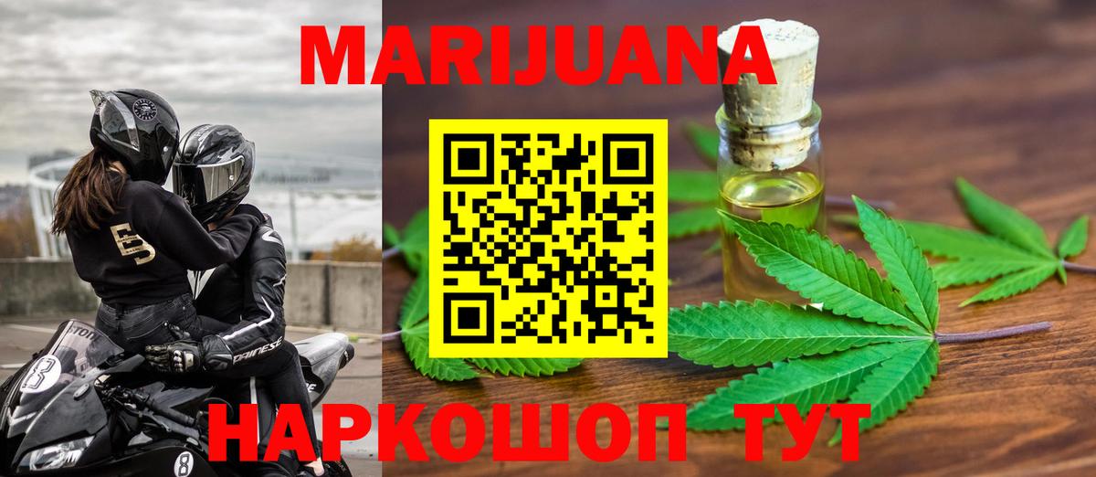 МАРИХУАНА марихуана  МАРИХУАНА конопля  Канабис ГИДРОПОН  Вход с VPN  Ачхой-Мартан 
